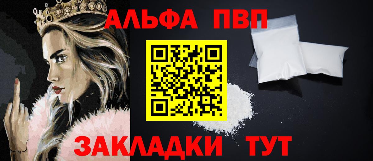 Alpha PVP кристаллы Кирово-Чепецк