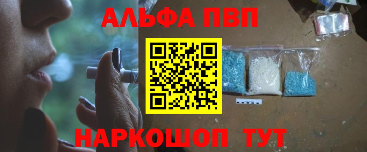 A PVP СК КРИС  Вход с VPN  Alpha-PVP кристаллы  Кирово-Чепецк 