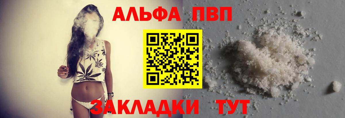 NBOMe  Alpha-PVP СК   Вход с VPN  Кирово-Чепецк  АМФ кристаллы  Канабис  Мефедрон   ГАШ 
