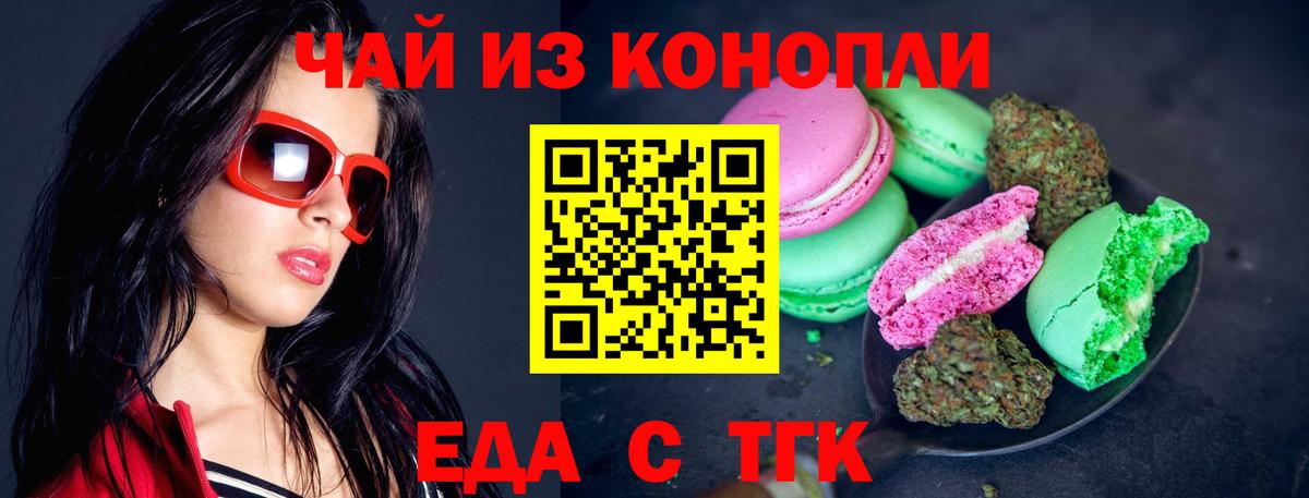 Cannafood конопля  Вход с VPN  Кирово-Чепецк 