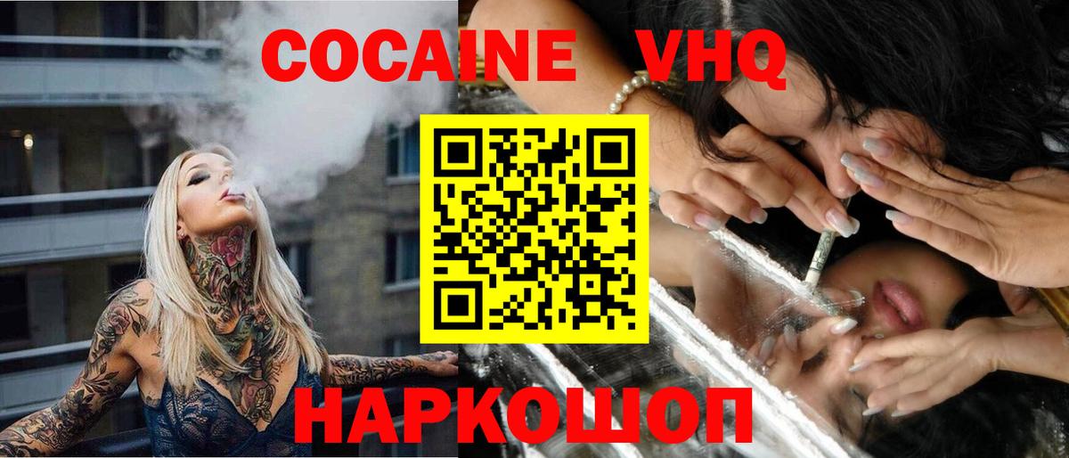  Кокаин Кирово-Чепецк