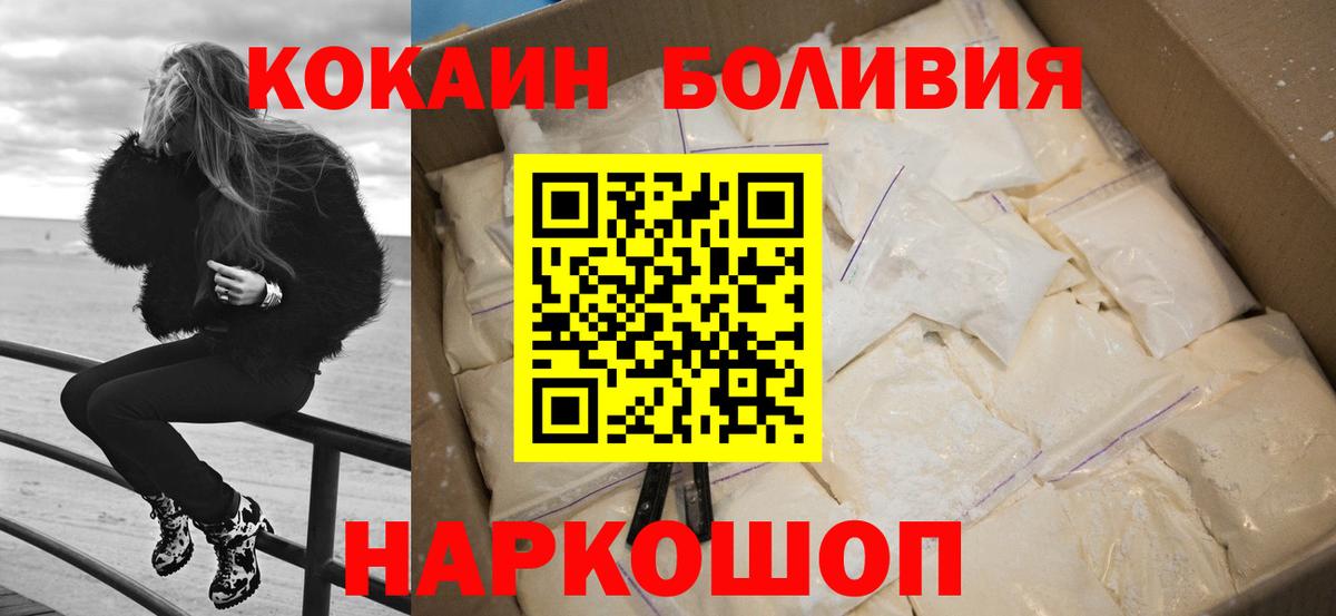 КОКАИН Боливия Кирово-Чепецк