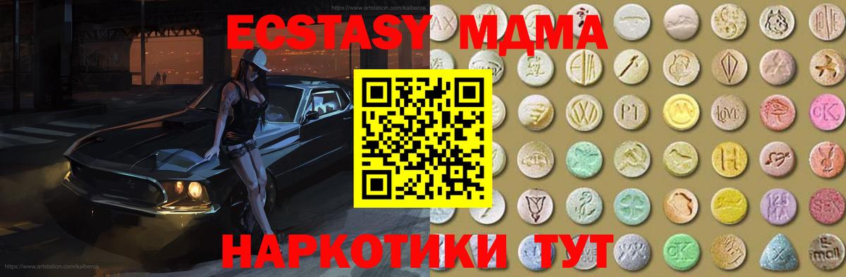 Ecstasy диски Кирово-Чепецк