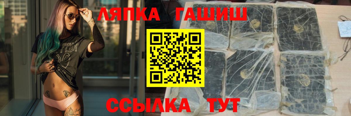 ГАШ  Вход с VPN  Кирово-Чепецк  ГАШ AMNESIA HAZE  ГАШ VHQ 