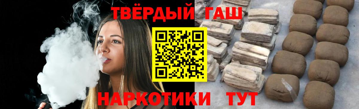 ГАШИШ 40% ТГК Кирово-Чепецк