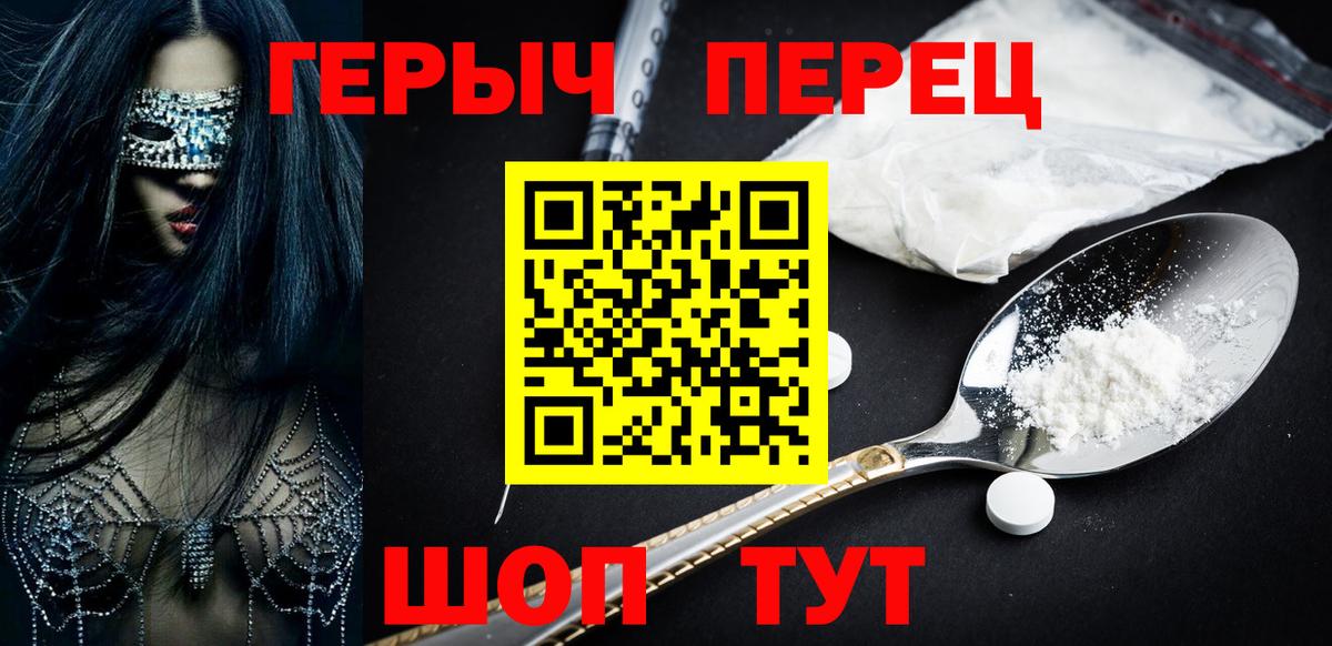 Героин VHQ Кирово-Чепецк