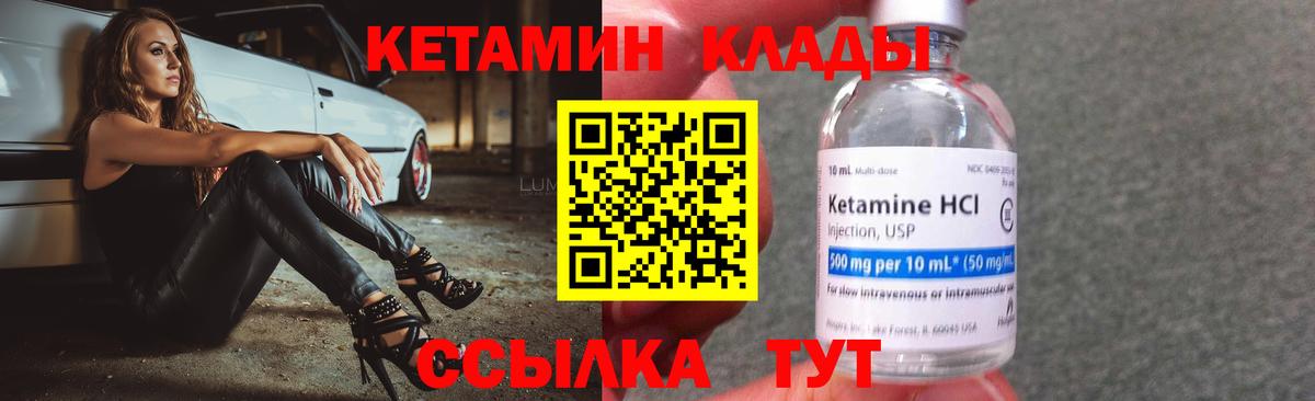 Кирово-Чепецк  Кетамин ketamine  Вход с VPN 