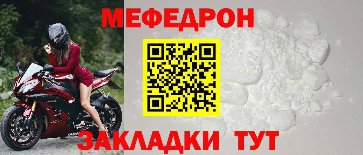 МЯУ-МЯУ мяу мяу  МЯУ-МЯУ  Меф кристаллы  Кирово-Чепецк  Вход с VPN 