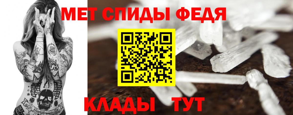 МЕТАМФЕТАМИН  Вход с VPN  Кирово-Чепецк  МЕТАМФЕТАМИН Methamphetamine 