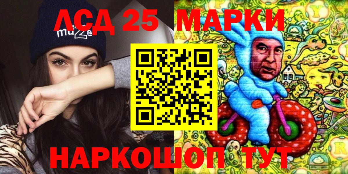 Кирово-Чепецк  Марки NBOMe 1,5мг  Вход с VPN  Марки NBOMe 1,5мг 