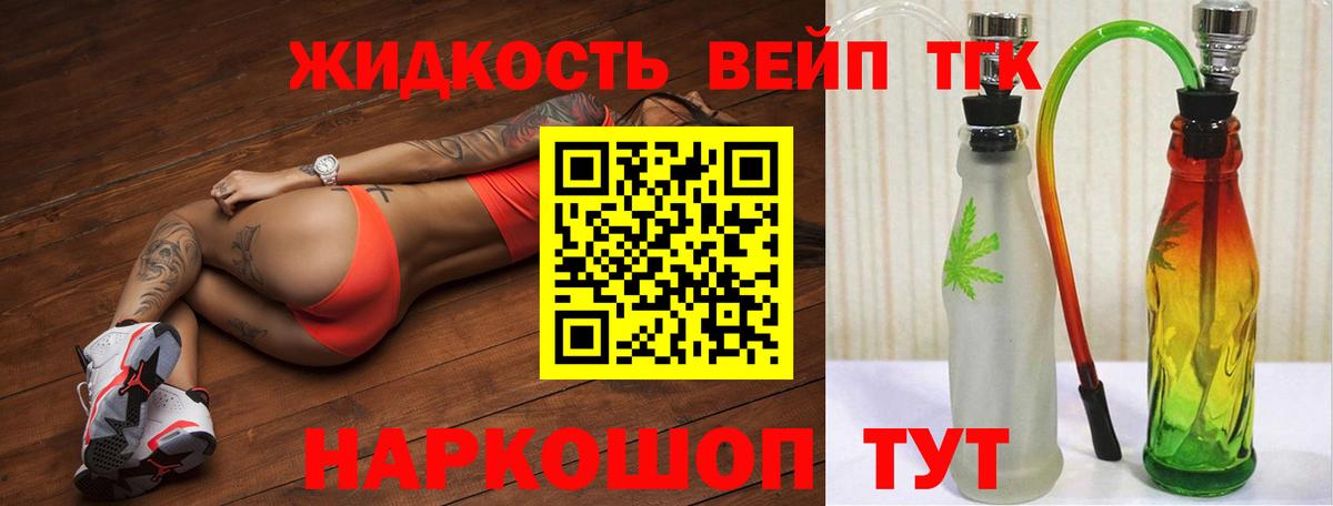 ТГК гашишное масло Кирово-Чепецк